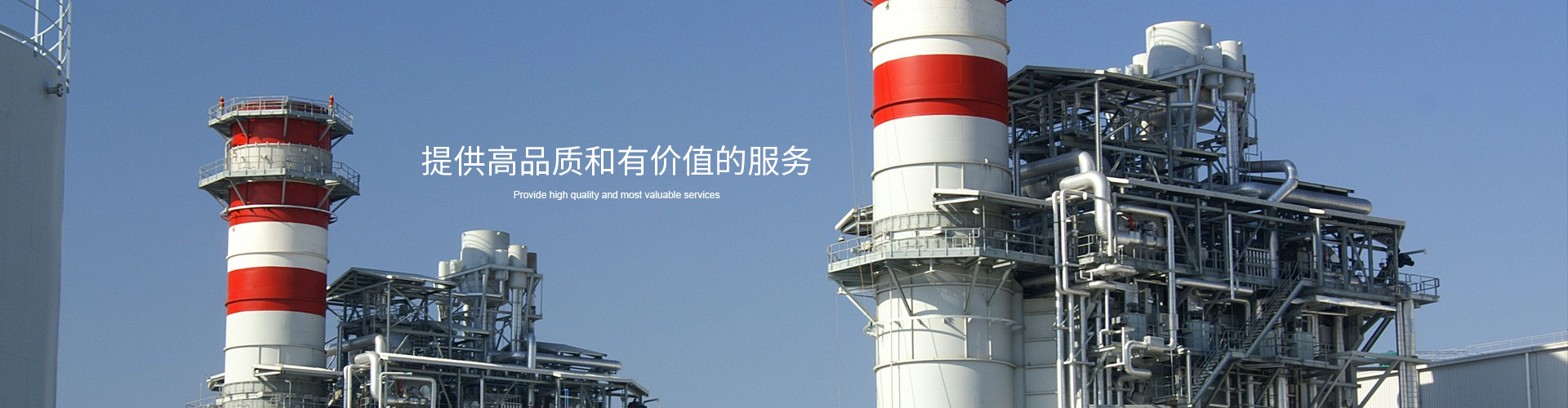 汽油加氫裝置