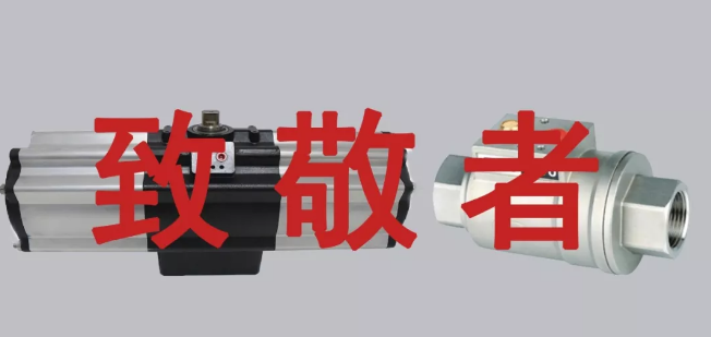 山寨閥門企業(yè)與正規(guī)閥門的區(qū)別，OMAL來告訴你！